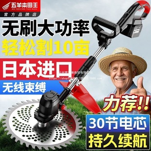 本田電動割草機無線充電式打草機能多功農用背負式家用大功率割草
