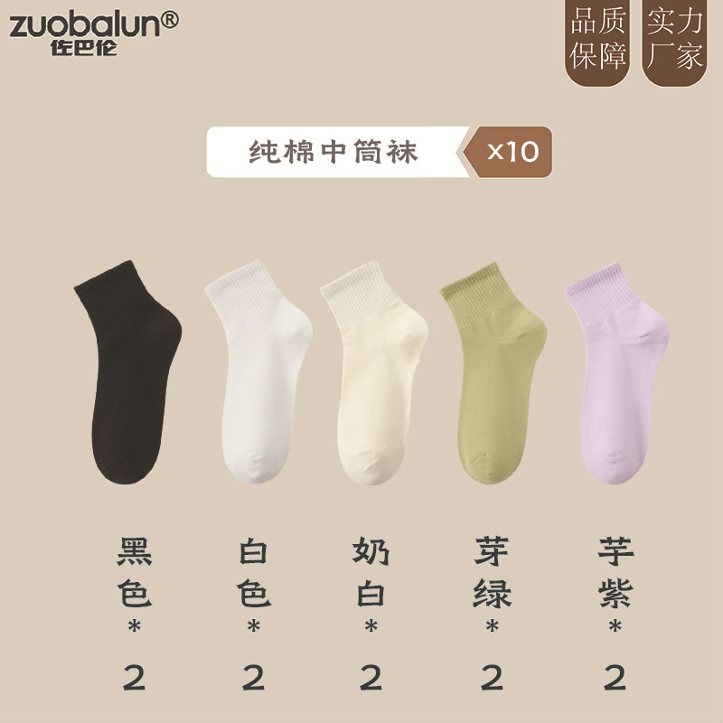 諸及び靴下の女性春秋の短い筒の靴下の純色の防臭の純綿の中筒の靴下の夏の女性のキャンディーの色の短い靴下