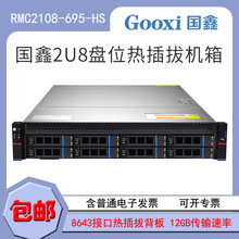 GooxiRMC2108-695-HS 2U8PCʽ׼C 12Gb/SC