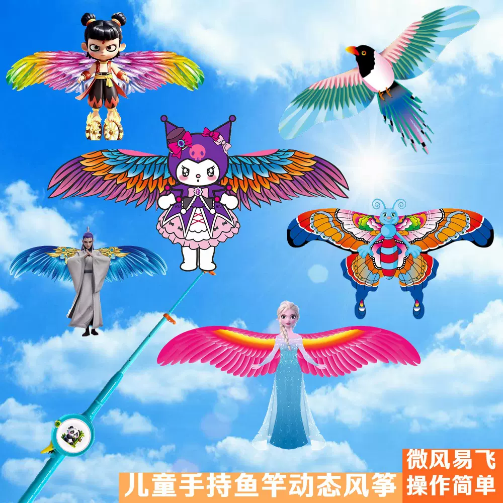 鱼竿动态风筝卡通哪吒风筝儿童手持户外迷你微风易飞风筝摆摊热卖