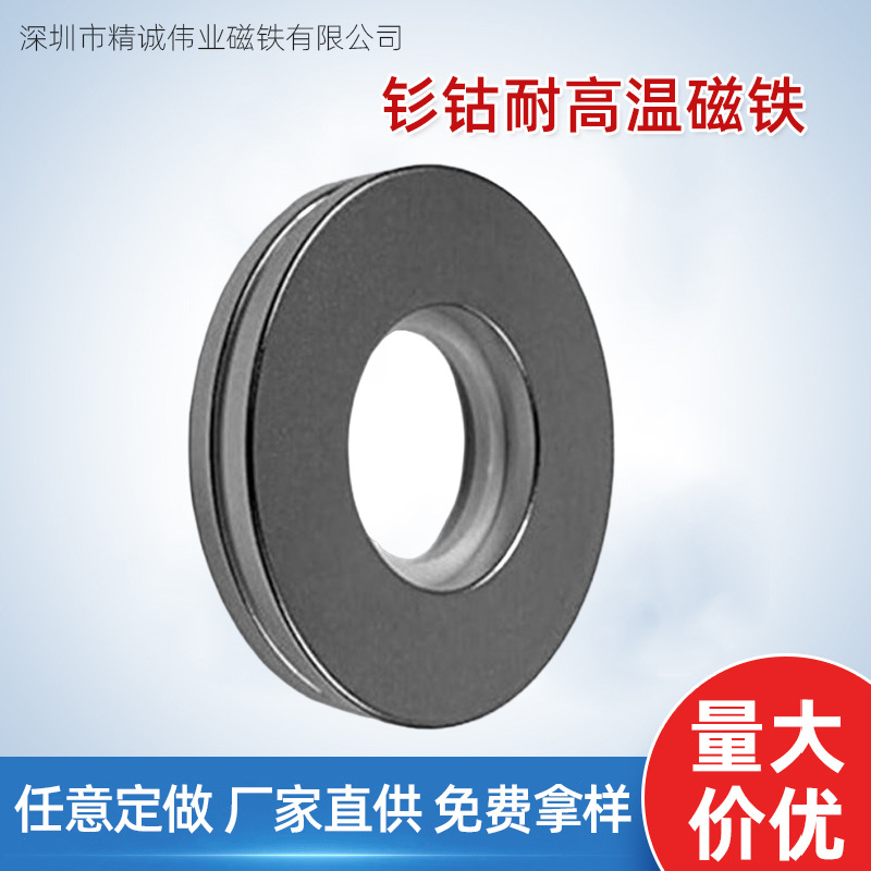 生产钐钴耐高温永磁铁 圆环钐钴磁钢 清远磁铁厂钴耐高温磁铁圆形