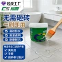 防水卫生间补漏透明涂料