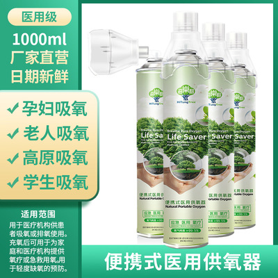 海棠树绿色便携式氧气呼吸器小氧气瓶适用缺氧人群吸氧使用