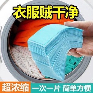 Laundry Cleaning Tablets Boxed Concentrated Laundry Tablets Laundry Bubbles Soft Decontamination Care Clothing Long-Lasting Fragrance Concentrated