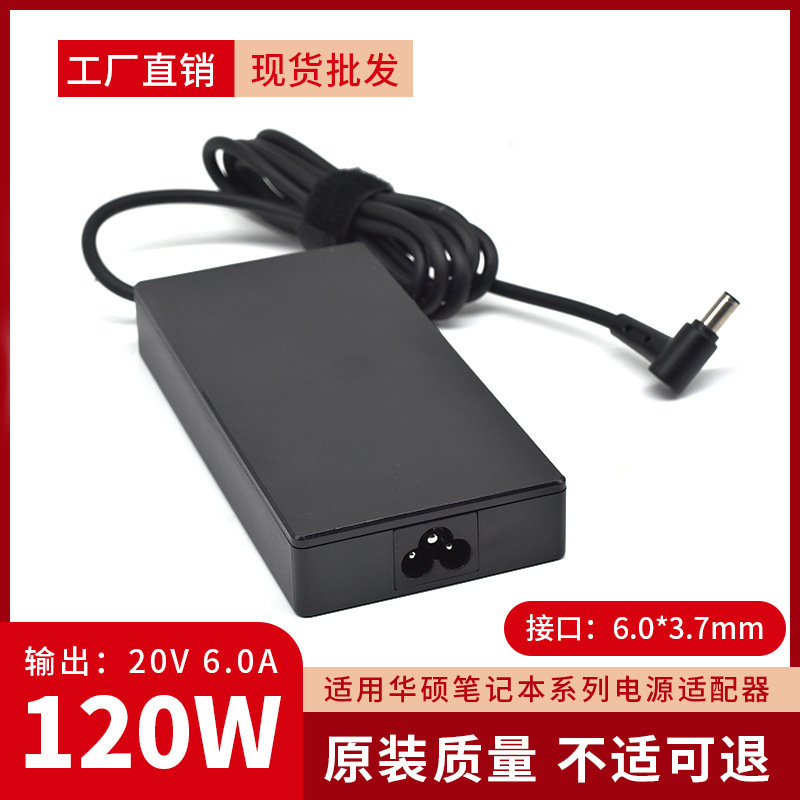 For ASUS 120W laptop charger 20V 6A power adapter 6.0*3.7mm interface