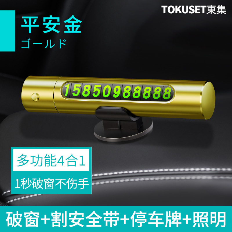 Plate Safety Hammer – Qìchē Qəza çəkici - 4-in-1-window-breaker-peace-gold-aviation-alloy-1-second-break