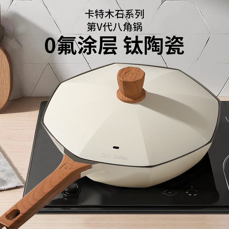 Carter make Maifanite Color Non-Stick Pan Wok Household Wok Internet Popular Anise Pot Gas Induction Cooker Slight Flaw