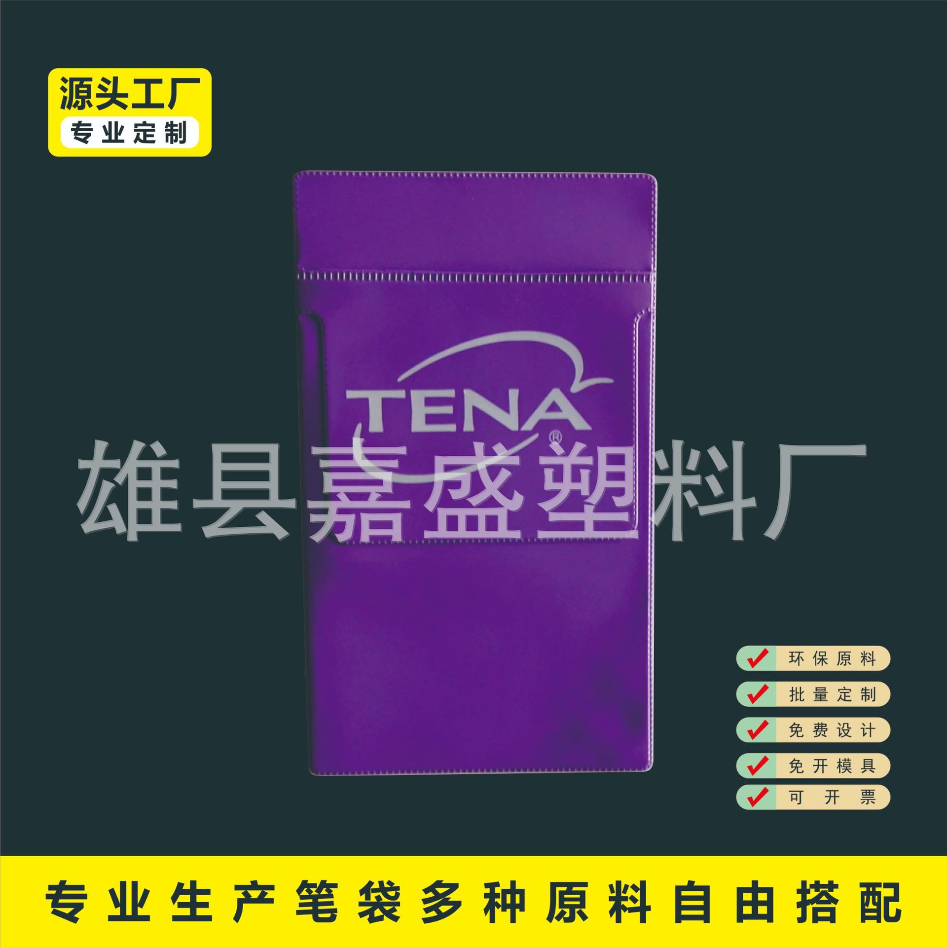 方形加厚PVC医院医生护士用插笔袋口袋保护插笔袋防水收纳