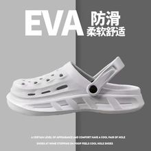 2025洞洞鞋沙滩鞋EVA家居拖鞋 新款包头情侣凉拖鞋休闲雨天鞋子