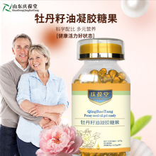 牡丹籽油凝胶糖果生产厂家 软胶囊工厂外贸出口膳食纤维