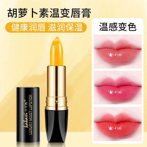Kakashi carotene discoloration lip balm moisturizing, moisturizing, repairing, anti-drying, discoloration lipstick wholesale