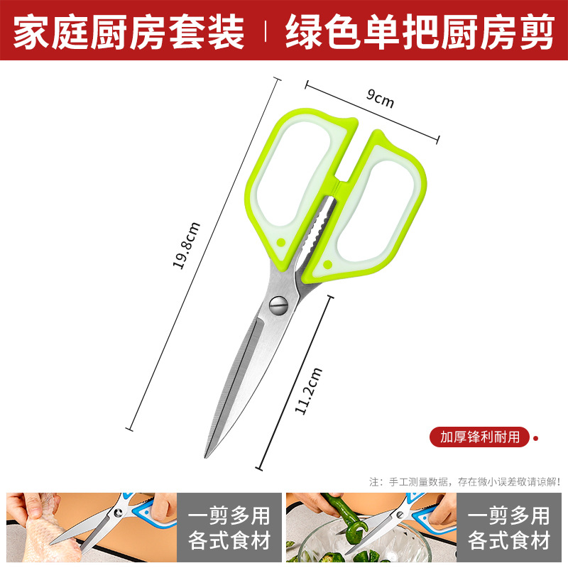 Doméstico multifuncional S regalo tijeras tijeras de pollo tijeras de cocina tijeras de acero inoxidable tijeras para matar peces LYP otros