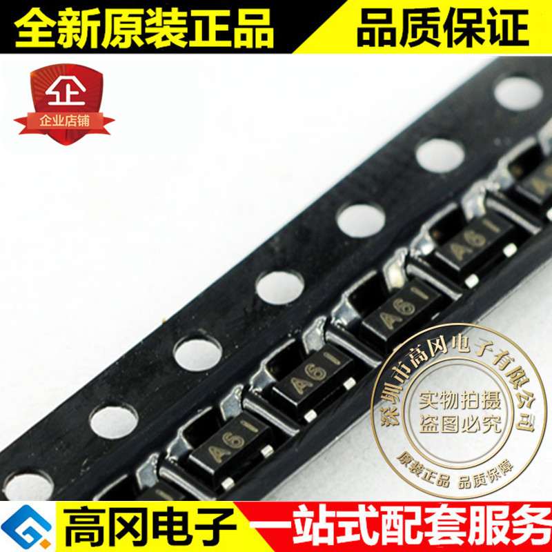 贴片 开关二极管 MC2838 SOT-23 丝印 A61 长电 全新原