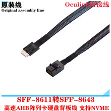 OculinkSFF8611�DSFF-8643SAS������&nbsp;HBA��п�Ӳ�P������ق�ݔ