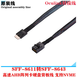 OculinkSFF8611�DSFF-8643SAS������&nbsp;HBA��п�Ӳ�P������ق�ݔ