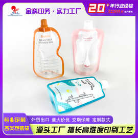 定制印刷妈妈母乳储存袋吸嘴袋液体人奶塑料吸嘴袋母奶冷冻储存袋