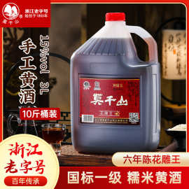 莫干山黄酒花雕王六年陈老酒正宗浙江糯米酒5L加饭酒15度纯粮酿造