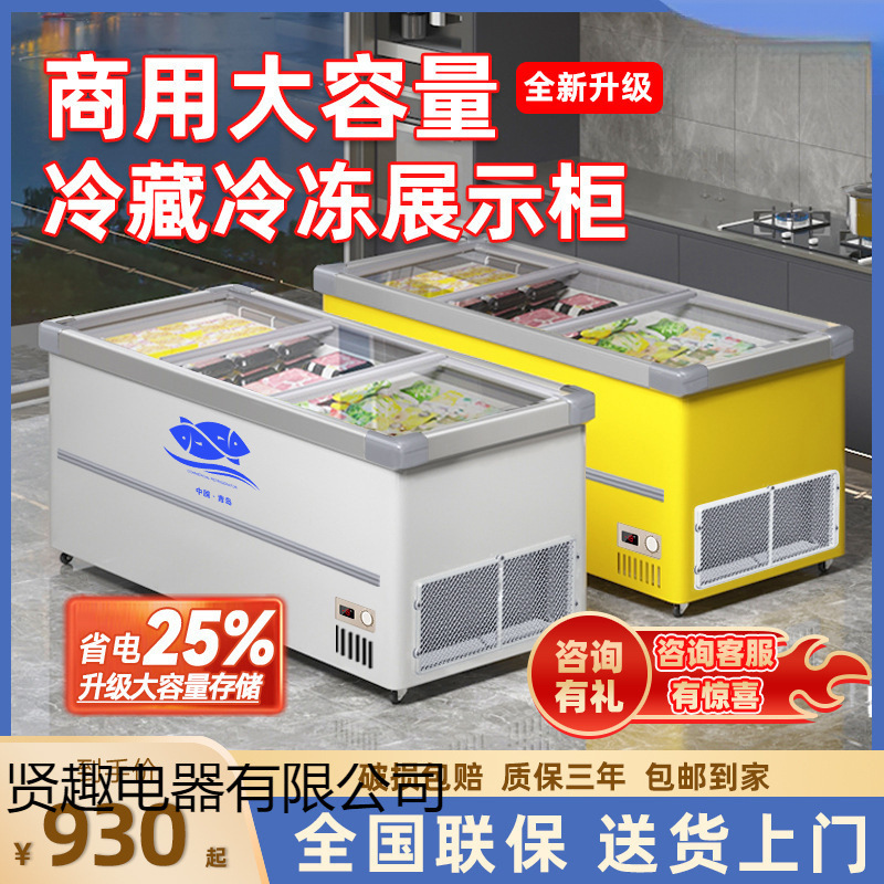 Freezer Commercial Display Cabinet Refrigerated Fresh-Keeping Refrigerator Freezer Horizontal Supermarket Ice Cream Quick-Frozen Transparent Glass Island Cabinet
