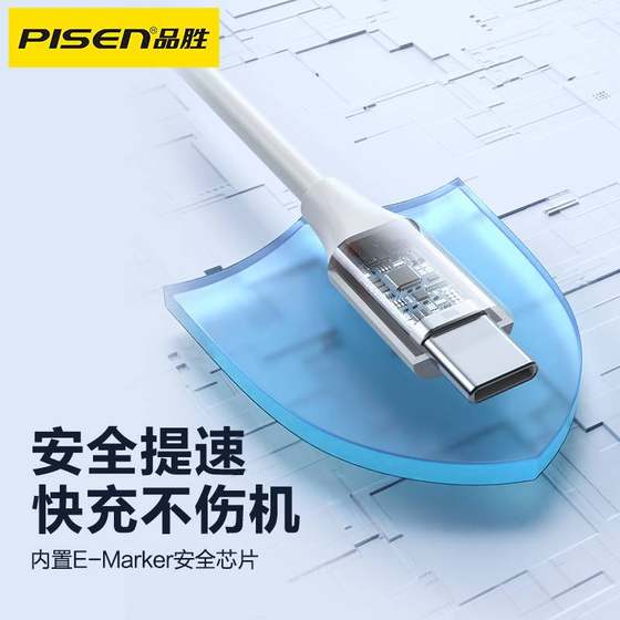 Pinsheng dual type-c data cable for Apple 16 iPhone15 universal PD fast charge CtoC charging line wholesale