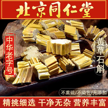 石斛黄草石斛金石斛黄草杜兰金钗花吊兰花500克包邮真货好货