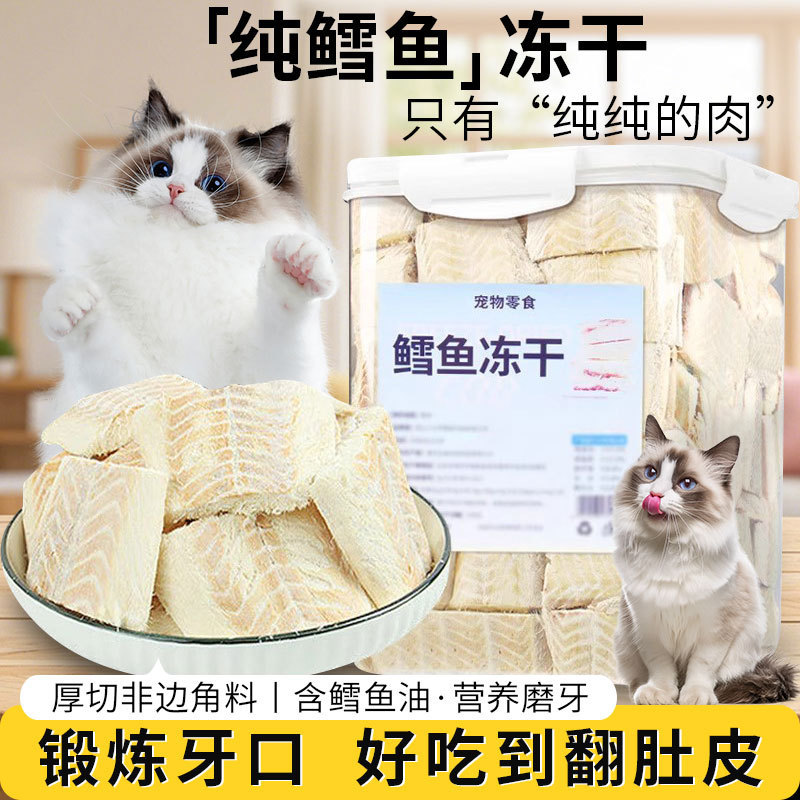 Cat Snacks, Freeze-Dried Cod Chunks, Pet Snacks, Fish Oil, Teeth Grinding, Dog Snacks, Dental Sticks, Raw Cut Kitten Food