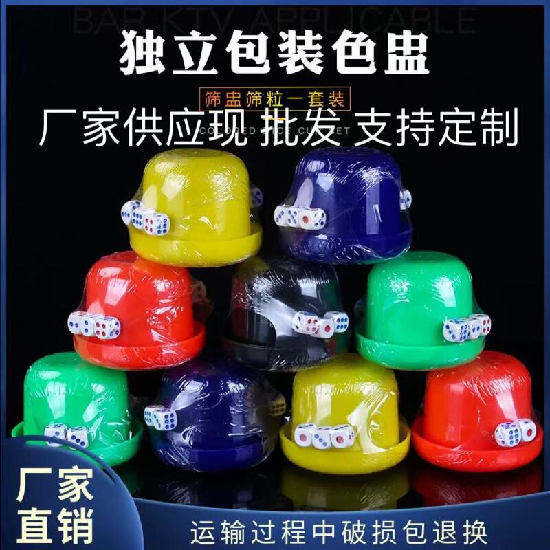 Wholesale Dice Cups and Dice Trays for Ktv, Dice Shakers, Bar Entertainment Supplies, Direct Sales from the Manufacturer