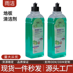 Floor Cleaner Household Wood Floor Tile Cleaner Strong Dissolving Power Decontamination Fragrance Polishing Multi-Effect Cleaning
