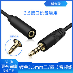 ���l僽�3.5mm�����Ĺ�����ĸ���Caux���L܇�d����֙C��X���l��