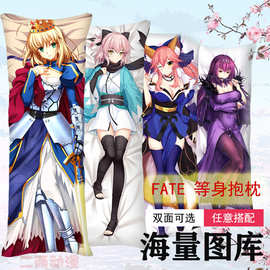 动漫等身抱枕FATE贞德saber斯卡哈远坂凛玉藻前抱枕