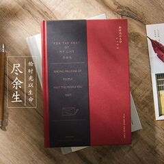 A5 Creative Full Line Diary Notebook for a Fresh and Pure Life, A5 Artistic and Creative Horizontal Line Diary Book, Wholesale Handwritten Diary Book