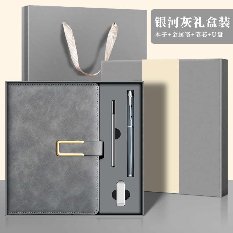 갤럭시 그레이 선물 상자 (U 디스크 + 펜 + 리필)