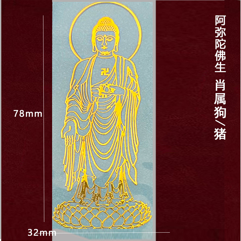 Mười hai vị thánh bảo trợ cung hoàng đạo, Phật giáng sinh, năm vị hoàng đế tiền, miếng dán điện thoại di động bằng kim loại, rồng, phượng, Văn Thù, thỏBán buôn tại chỗ