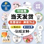 广告打印二维码定做封口贴