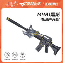 M416儿童电动玩具枪仿真电动声光枪抛壳步枪冲锋枪男孩礼物玩具枪