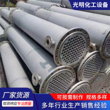 工业立式冷凝器 液压油冷却散热降温结晶20平方304不锈钢冷凝器