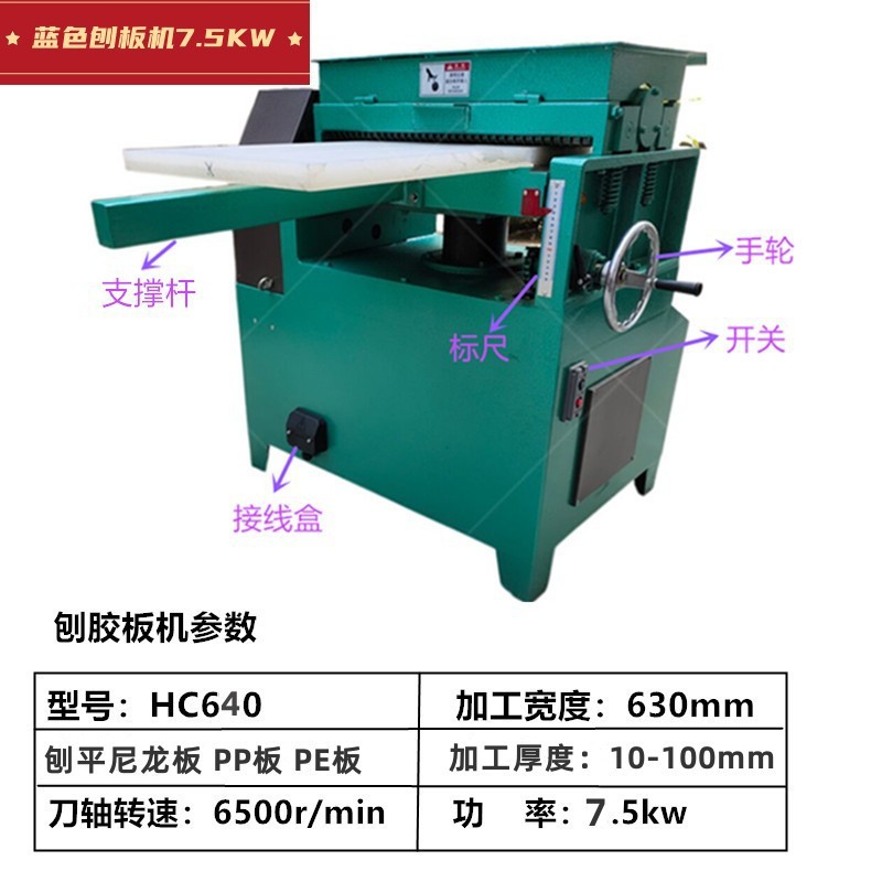 강철 칼 7.5KW 와 파란색 대패