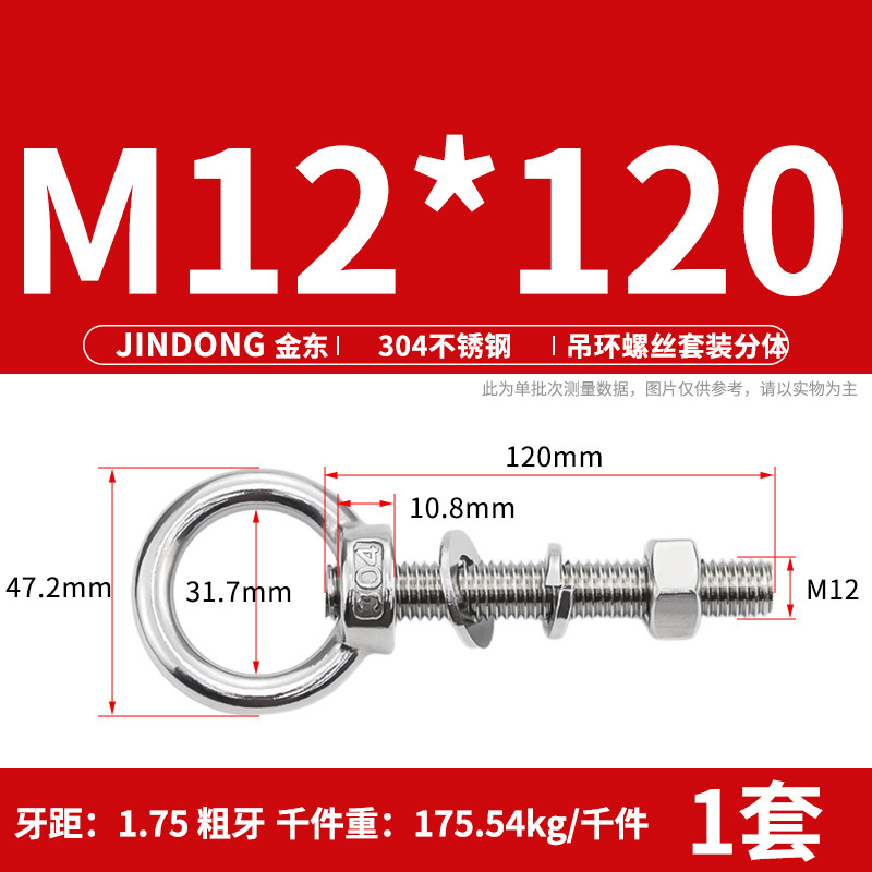 304 ステンレス鋼のリングネジとナットセット、リング付き、延長、壁貫通ネジ、固定ボルト M3M20|undefined