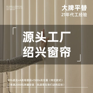 细麻防晒隔热飘窗遮阳帘全遮光棉麻仿麻新款定制成品