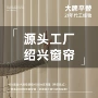 定制成品新款遮光飘窗