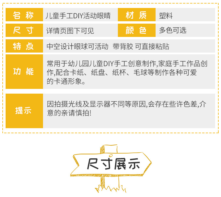 活动眼睛黑白带背胶diy儿童创意玩具塑料动物眼睛配件贴纸批发详情4