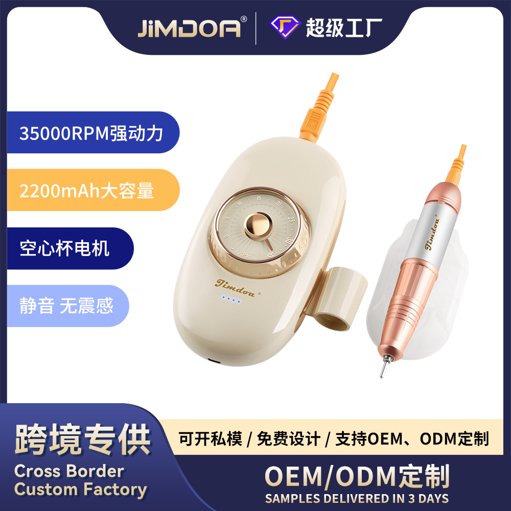 JIMDOA personalizado transfronterizo inalámbrico recarga de taza hueca herramienta especial de manicuría de uñas compacta y conveniente máquina de afilar uñas