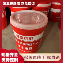 减速机黄油润滑油三一泵车锂基脂00号锂基脂润滑脂 正品保证