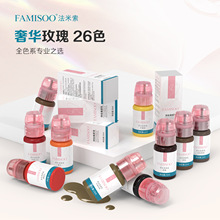 法米索眉眼唇纹绣色料易上色纹眉雾美瞳线漂唇色乳自然线条眉色料