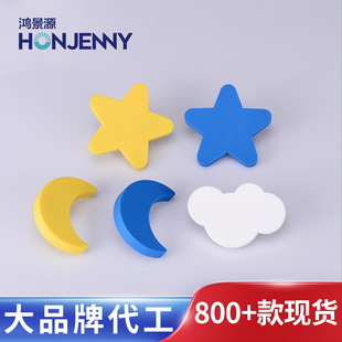 White plastic children's room wardrobe door shoe cabinet handle yellow star cute furniture drawer cabinet door cabinet handle