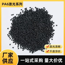PA6;PA66;PA再生料