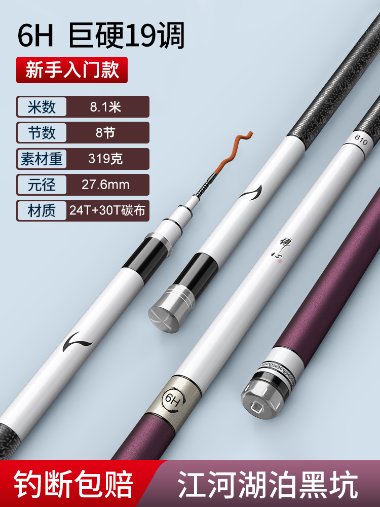 [pure carbon entry edition] giant hard 19 tune 8.1m + fishing gift pack