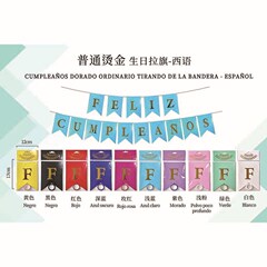 新しい誕生日箔押し西語拉旗誕生日シーン配置燕尾旗場雰囲気横断幕メーカー卸売り