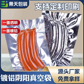 塑料食品袋;复合包装制品;其他食品包装