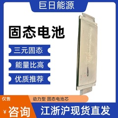 巨大な日の固体電池3.7v 50ahソフトパックの低温高倍率の長寿命の安全不自然な電池