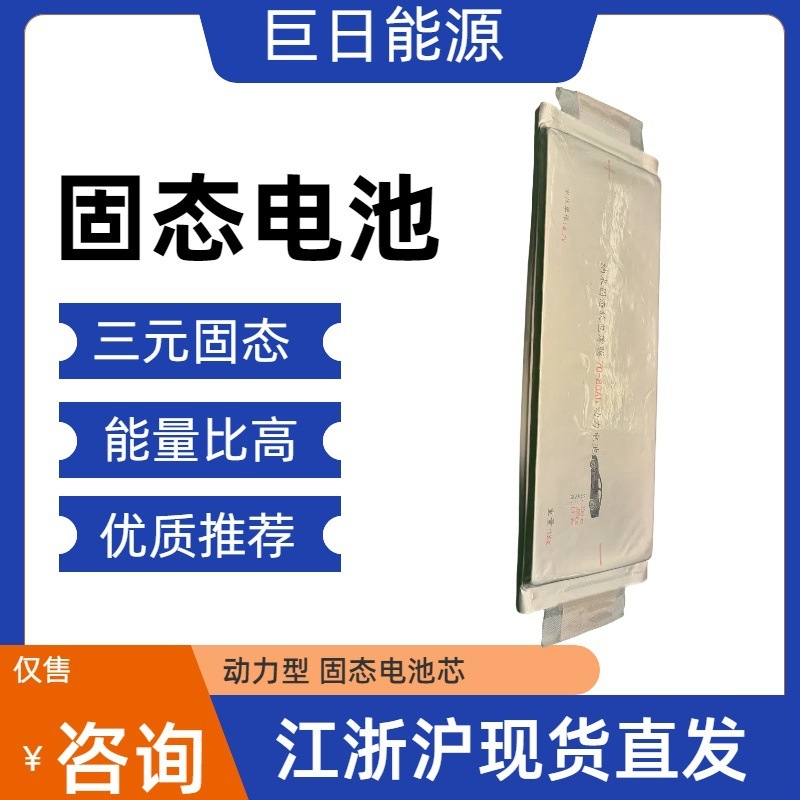 巨大な日の固体電池3.7v 50ahソフトパックの低温高倍率の長寿命の安全不自然な電池|undefined